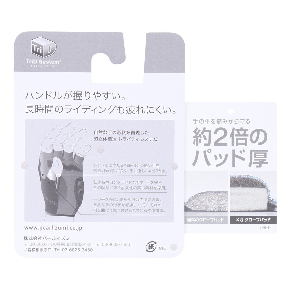 パールイズミ（PEARL IZUMI）（メンズ）メガ グローブ PI 34-17-Lサイズ