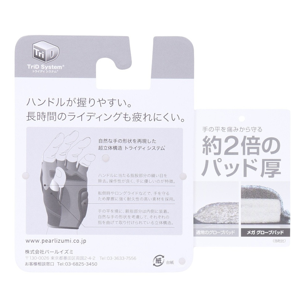 パールイズミ（PEARL IZUMI）（メンズ）メガ グローブ PI 34-17-Mサイズ