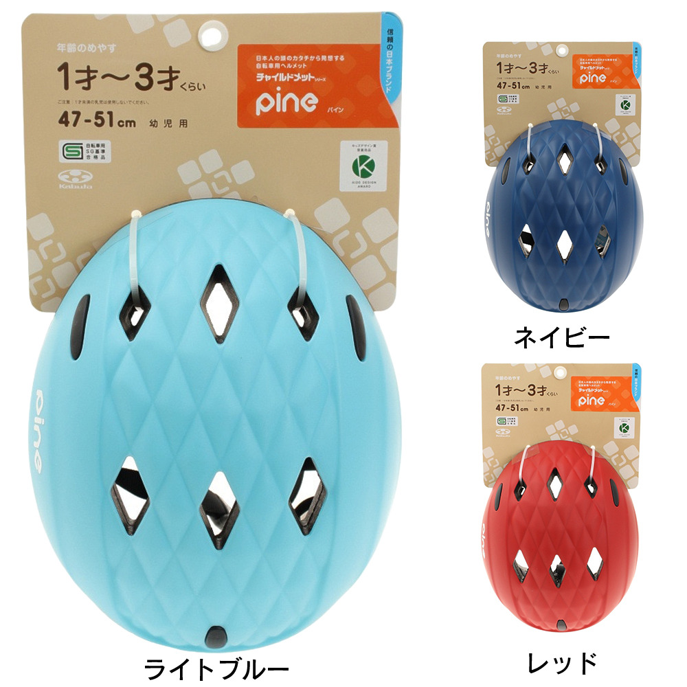 オージーケーカブト（OGK-KABUTO）（キッズ）自転車用 ヘルメット 幼児用 1才 2才 3才 ホエールネイビー PINEH 47-51cm