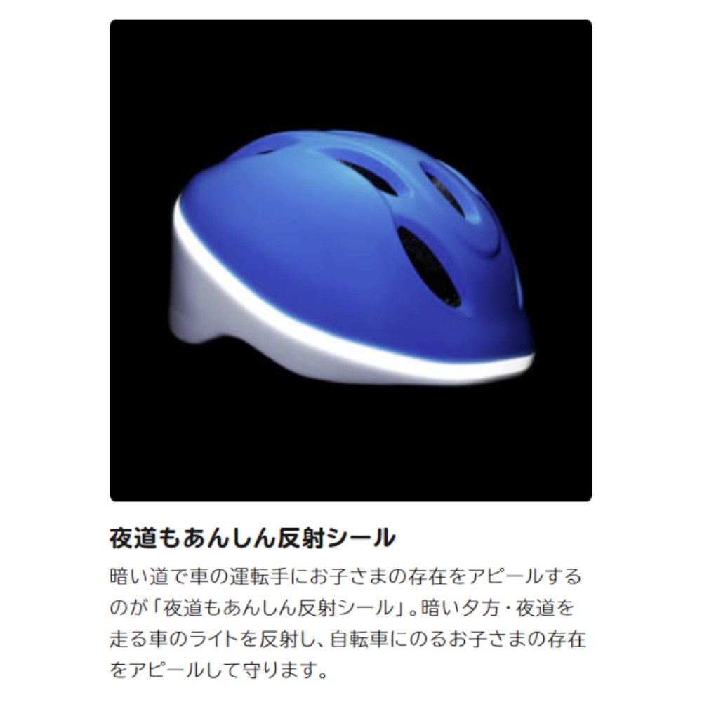 ディーバイク（D-BIKE）（キッズ）ヘルメット 自転車 子供 キッズ ダイヤル式 キッズヘルメットS 新幹線E5系 はやぶさ