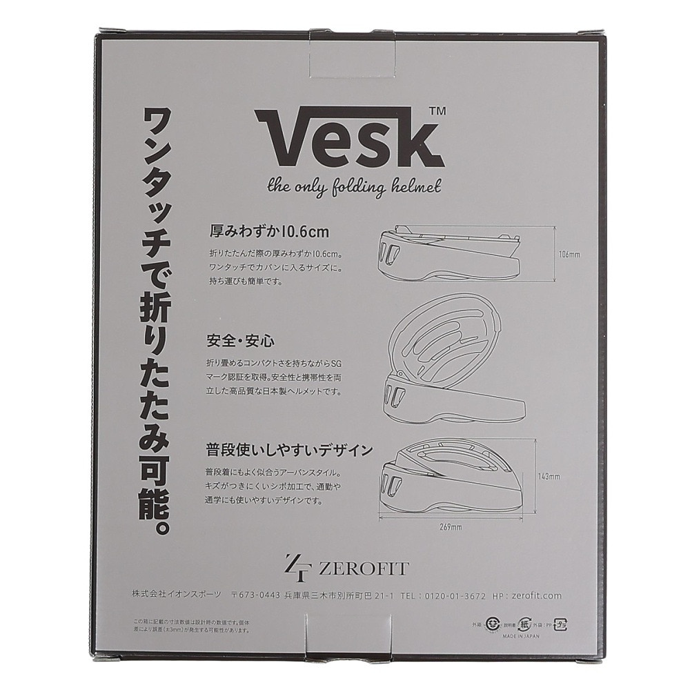 ゼロフィット（ZEROFIT）（メンズ、レディース、キッズ）ヘルメット VESK ZHZD-49