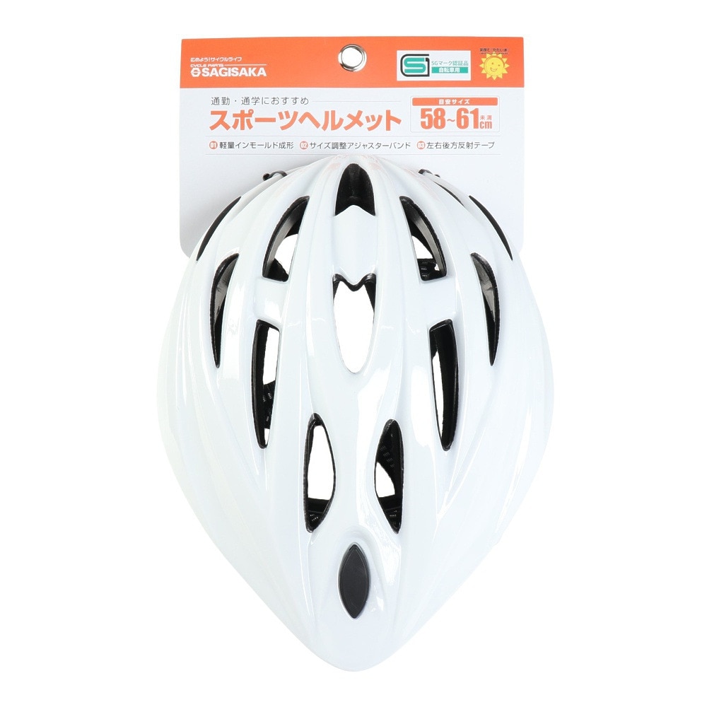 サギサカ（SAGISAKA）（メンズ）スポーツヘルメット 58-61cm 46282