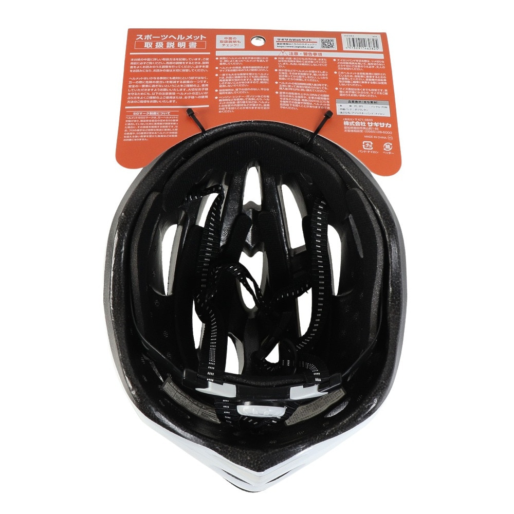 サギサカ（SAGISAKA）（メンズ）スポーツヘルメット 58-61cm 46282