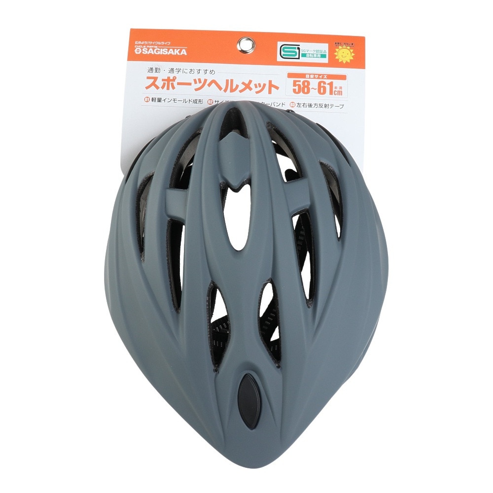 サギサカ（SAGISAKA）（メンズ）スポーツヘルメット 58-61cm 46283