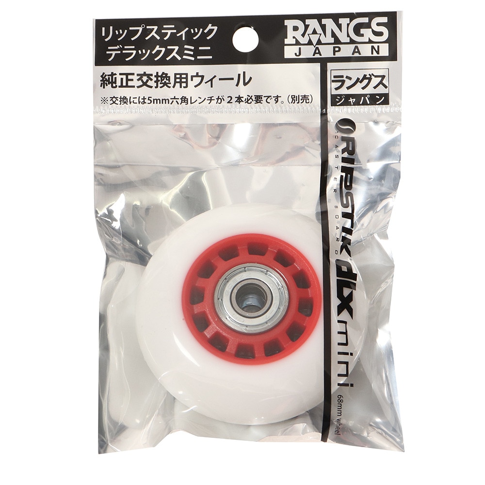 ラングスジャパン（RANGS）（キッズ）リップスティック デラックスミニ 純正交換用ウィール ホワイト×レッド DLX RD