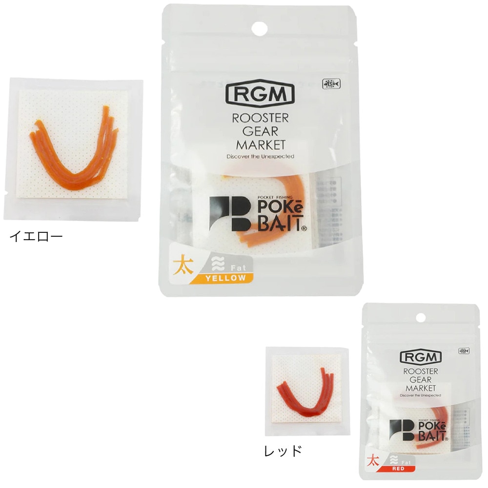 ルースター ギア マーケット（ROOSTER GEAR MARKET） 釣りエサ POKEBAIT 太 FAT 160056054110 ジャッカル RGM