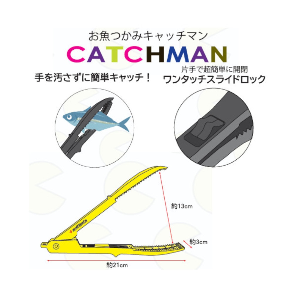 マルシン（MARUSHIN） お魚つかみキャッチマン フィッシュグリップ 魚 釣り フィッシング フィッシュキャッチャー