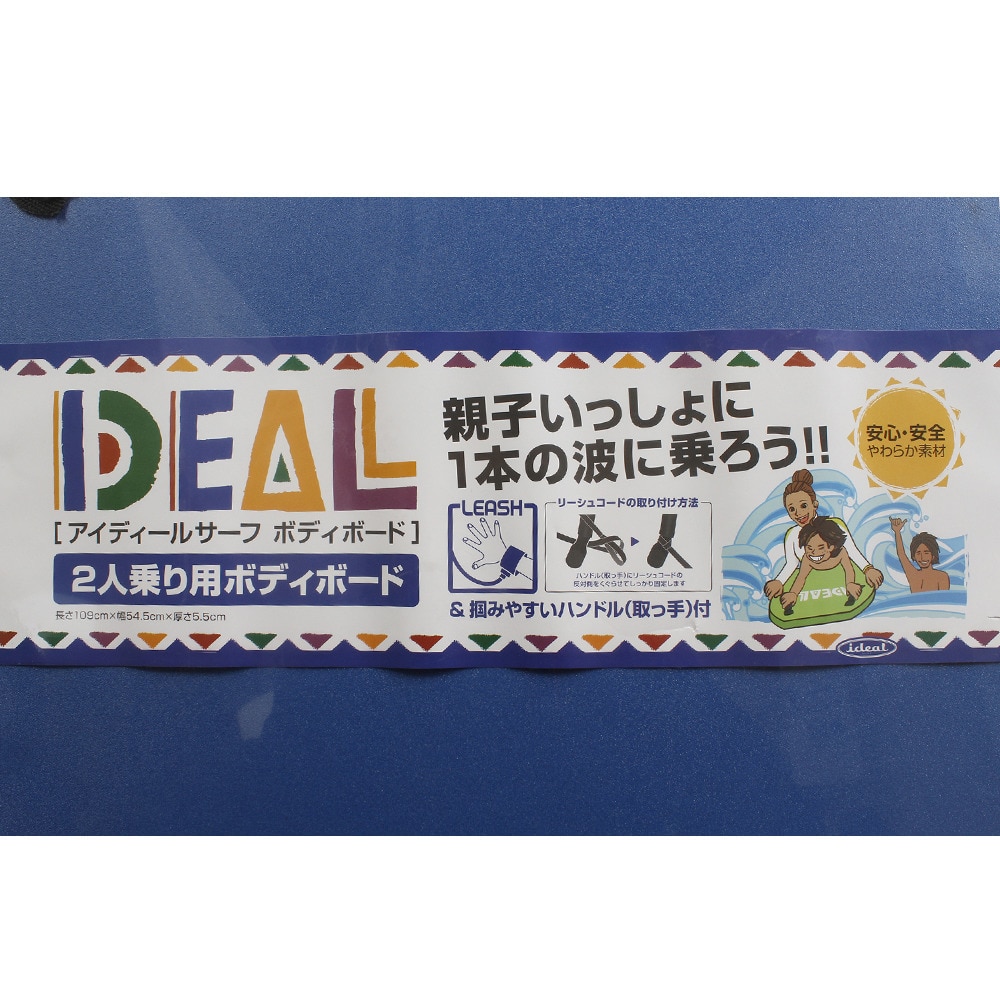 アイディール（IDEAL）（メンズ、レディース、キッズ）ボディーボード ID-BB-TANDEM BLU