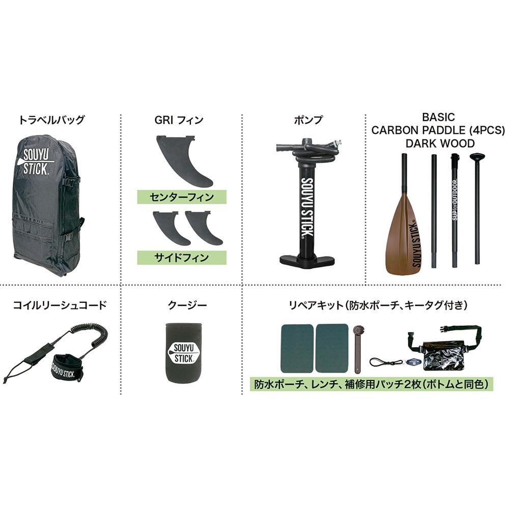 ソウユ スティック（SOUYU STICK.）（メンズ、レディース）SKYWALK 10.6 インフレータブルSUP フルSET 57123001 OLIVE
