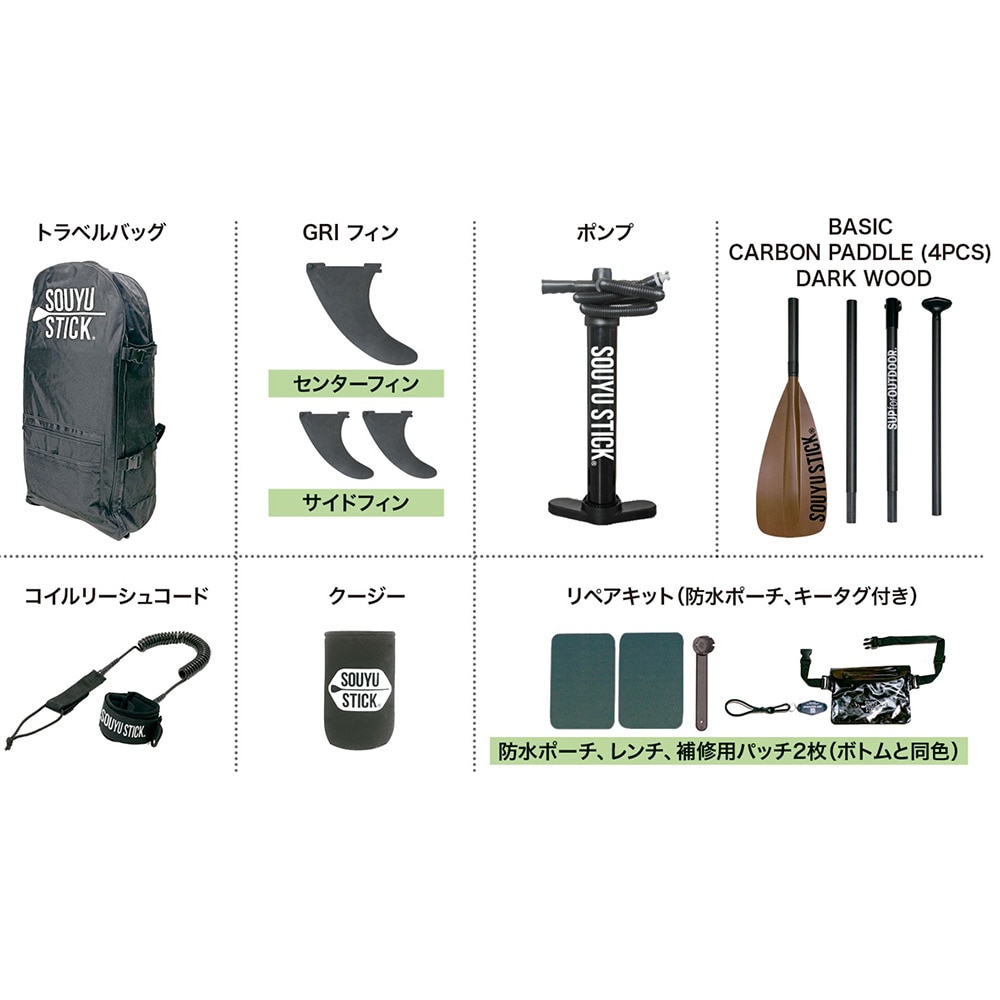 ソウユ スティック（SOUYU STICK.）（メンズ、レディース）SKYWALK ODR 10.8 インフレータブルSUP フルSET 57123005 CAVIAR