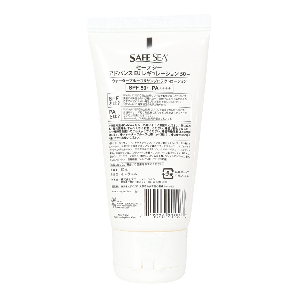 セーフシー（SAFE SEA）（メンズ、レディース）ADVANCE SPF50+ TUBE 50ml 110281300011