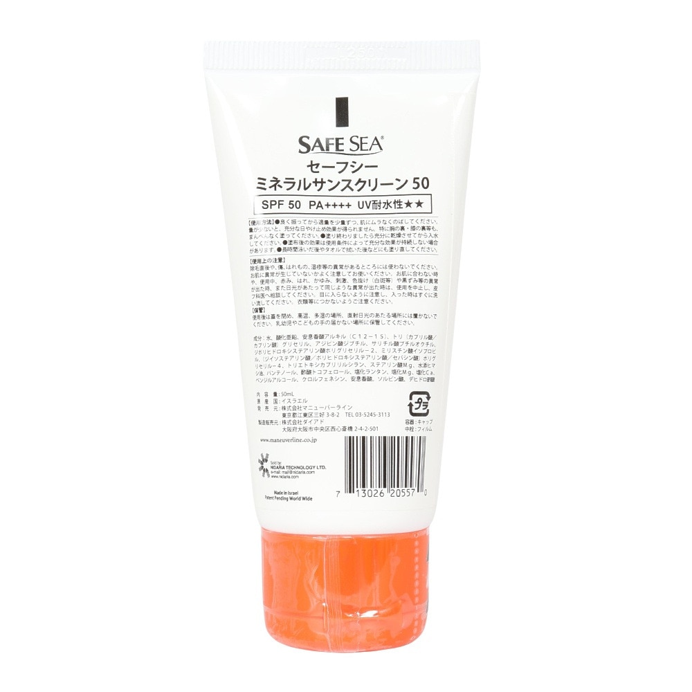 セーフシー（SAFE SEA）（メンズ、レディース）セーフ シー ミネラルタイプ 50+ TUBE 50mL 110281300012