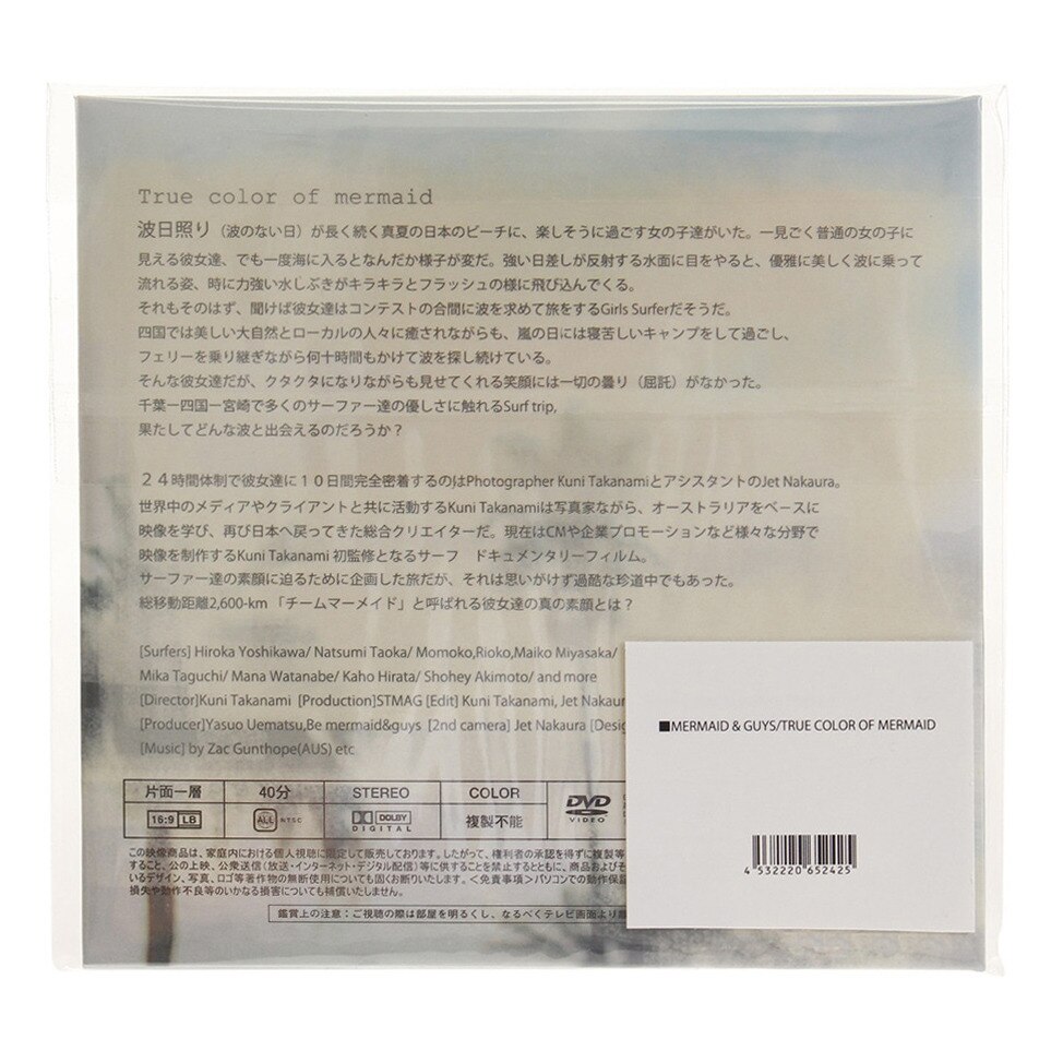 マニューバーライン（メンズ、レディース）DVD True color of mermaid