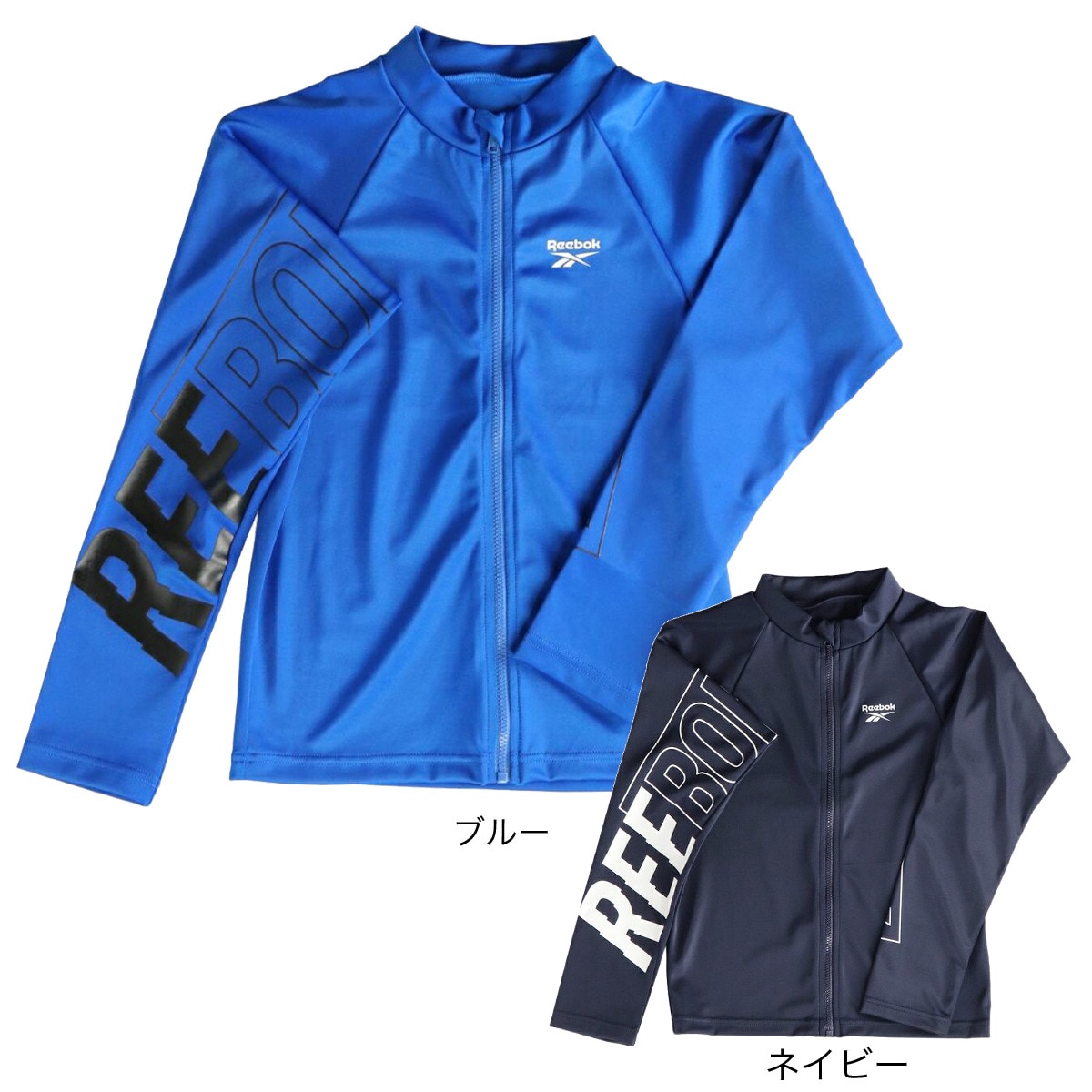 リーボック（REEBOK）（キッズ）ジュニア スクール水着 ラッシュガード 長袖 パーカー 120203NV ネイビー