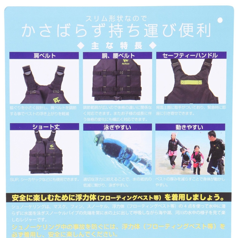 リーフツアラー（REEFTOURER）（メンズ、レディース）男女兼用 シュノーケリングベスト スリム 24 RA0402Z KH