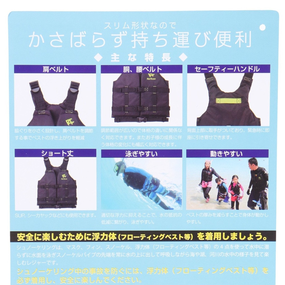 リーフツアラー（REEFTOURER）（メンズ、レディース）男女兼用 シュノーケリングベストスリム 24 RA0402Z LG
