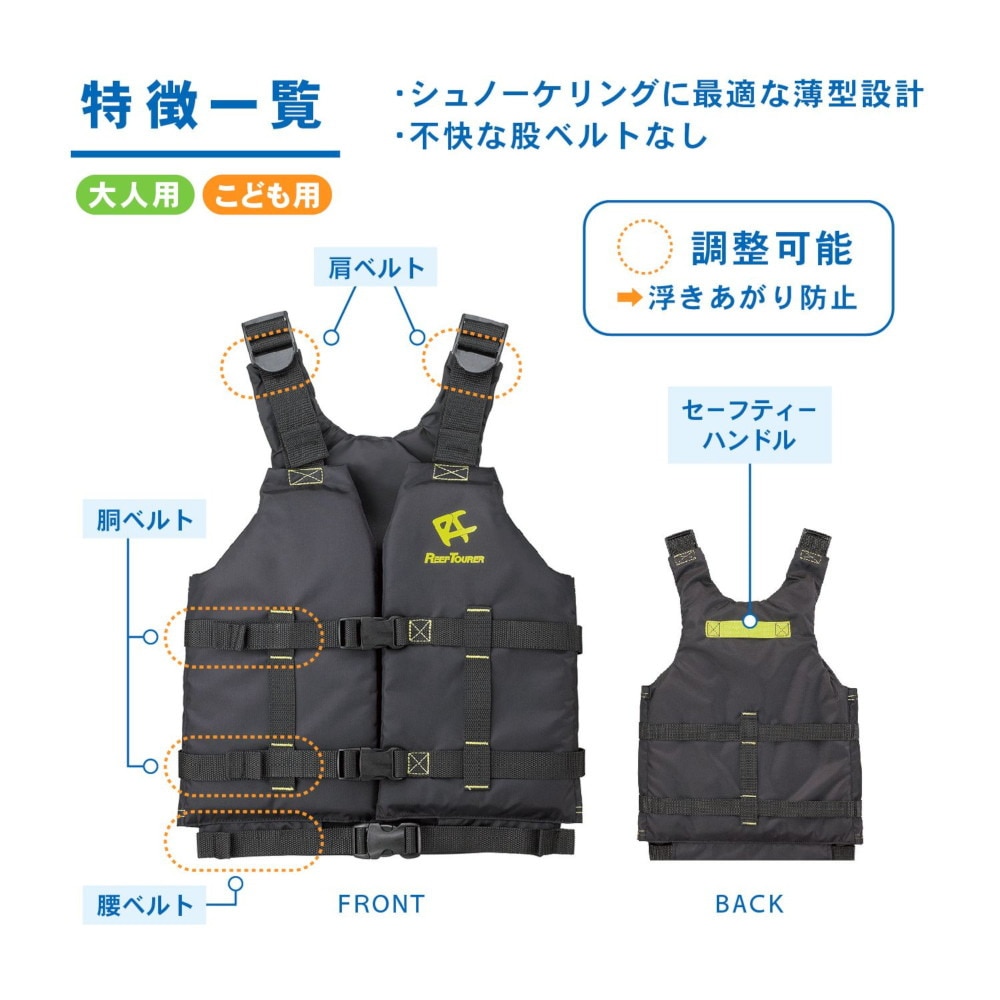 リーフツアラー（REEFTOURER）（メンズ、レディース）男女兼用 シュノーケリングベストスリム 24 RA0402Z P