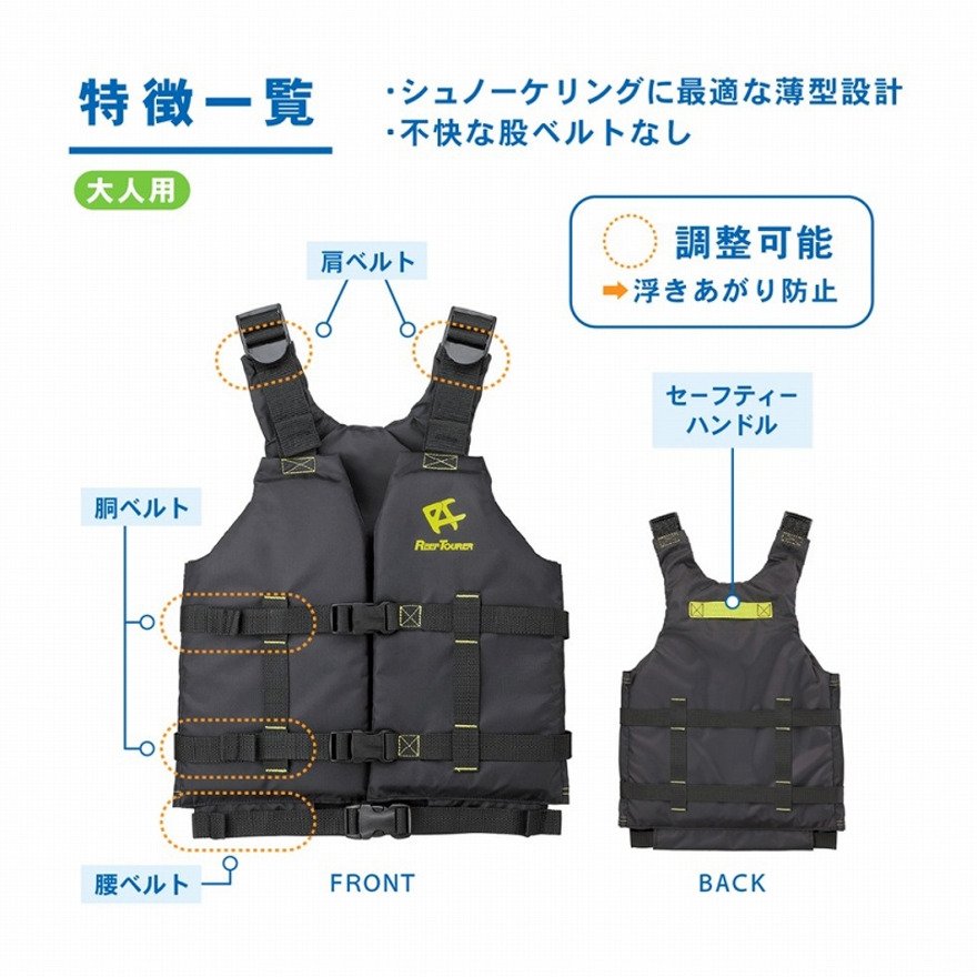 リーフツアラー（REEFTOURER）（メンズ、レディース）シュノーケリングベストスリム RA0402BZ LG