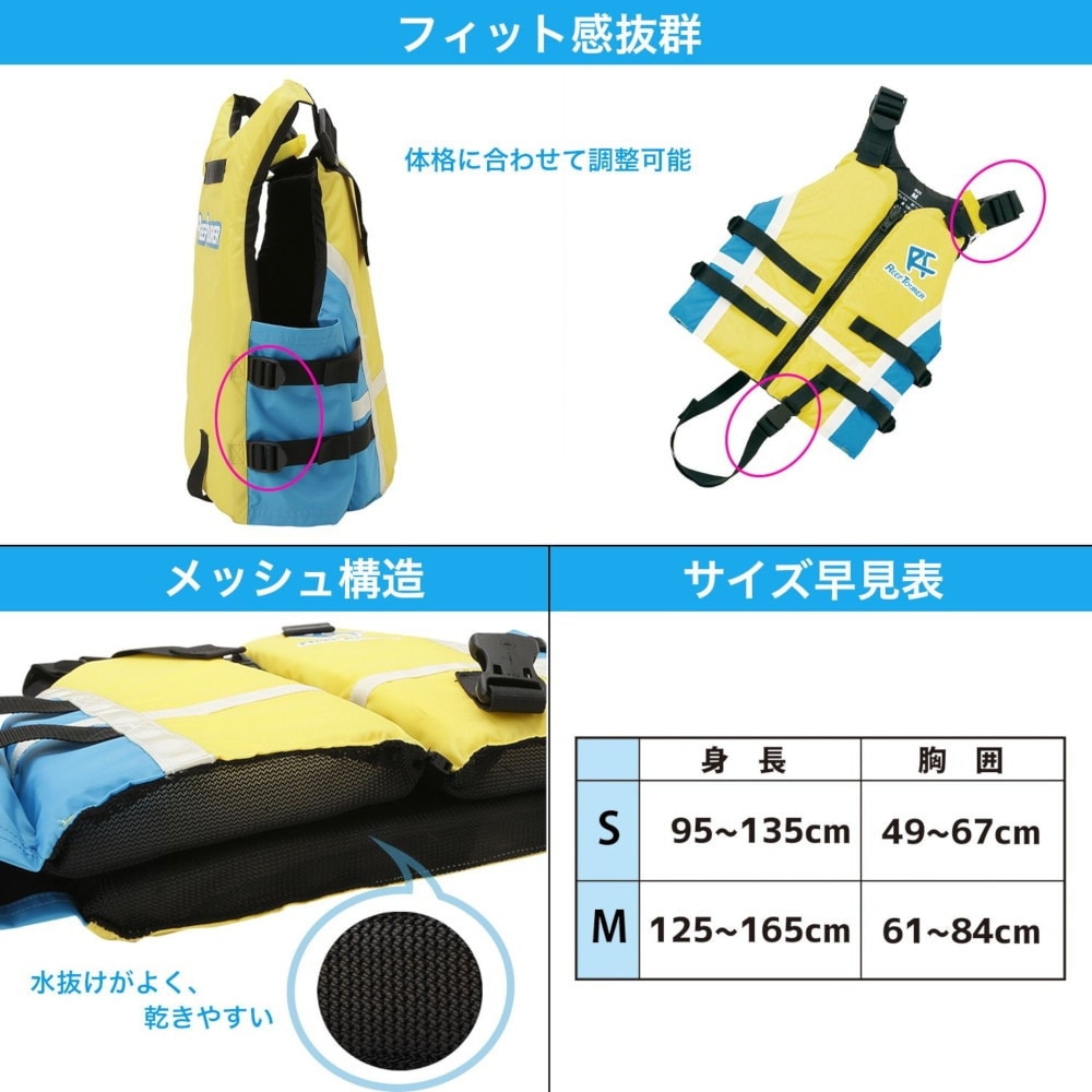 リーフツアラー（REEFTOURER）（キッズ）子供用 シュノーケリングベスト24 RA0411Z TBL ホイッスル付き