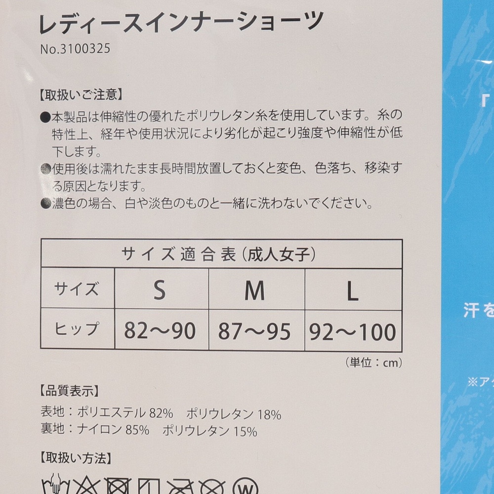フットマーク（FOOTMARK）（レディース）ATURAL レディースインナーショーツ アクアホール 3100325-09 UVカット 速乾 水陸両用