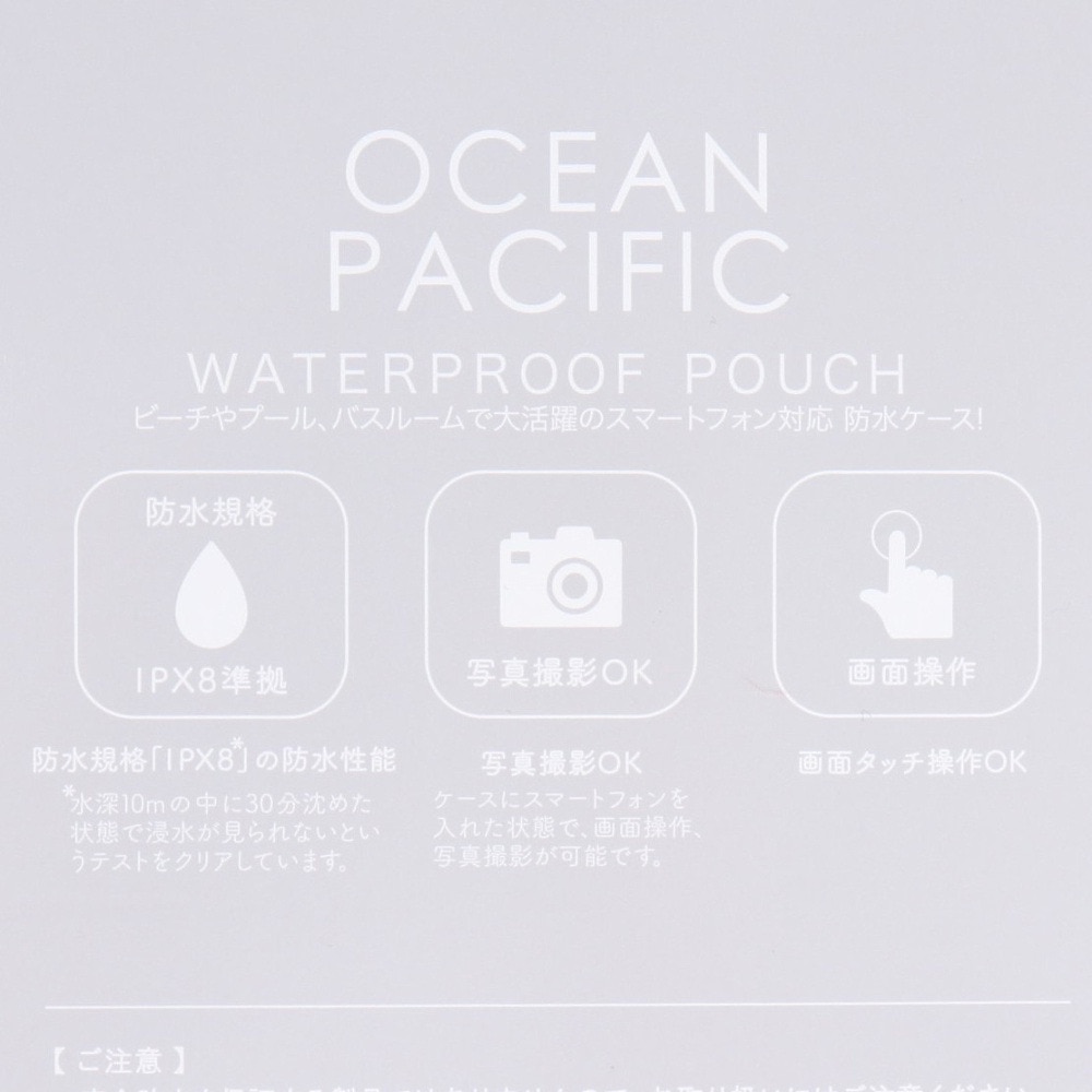 オーシャンパシフィック（Ocean Pacific）（レディース）防水ケース スマートフォンケース スマホ操作 写真撮影 マリンレジャー 海 プール 523923PNK