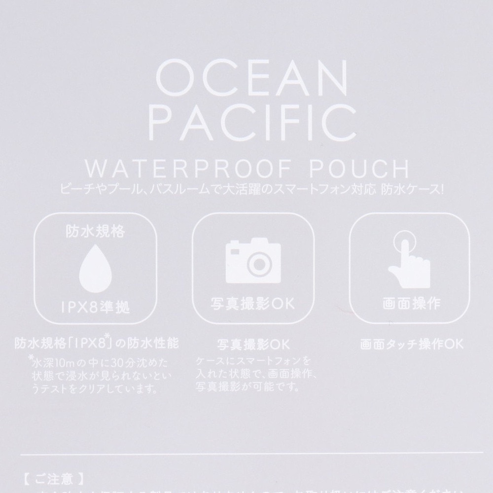 オーシャンパシフィック（Ocean Pacific）（レディース）防水ケース スマートフォンケース スマホ操作 写真撮影 マリンレジャー 海 プール 523923PNK