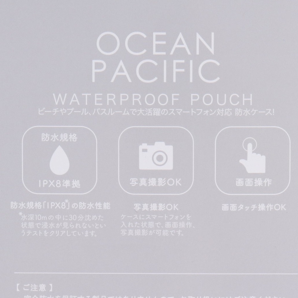 オーシャンパシフィック（Ocean Pacific）（レディース）防水ケース スマートフォンケース スマホ操作 写真撮影 マリンレジャー 海 プール 523923WHT