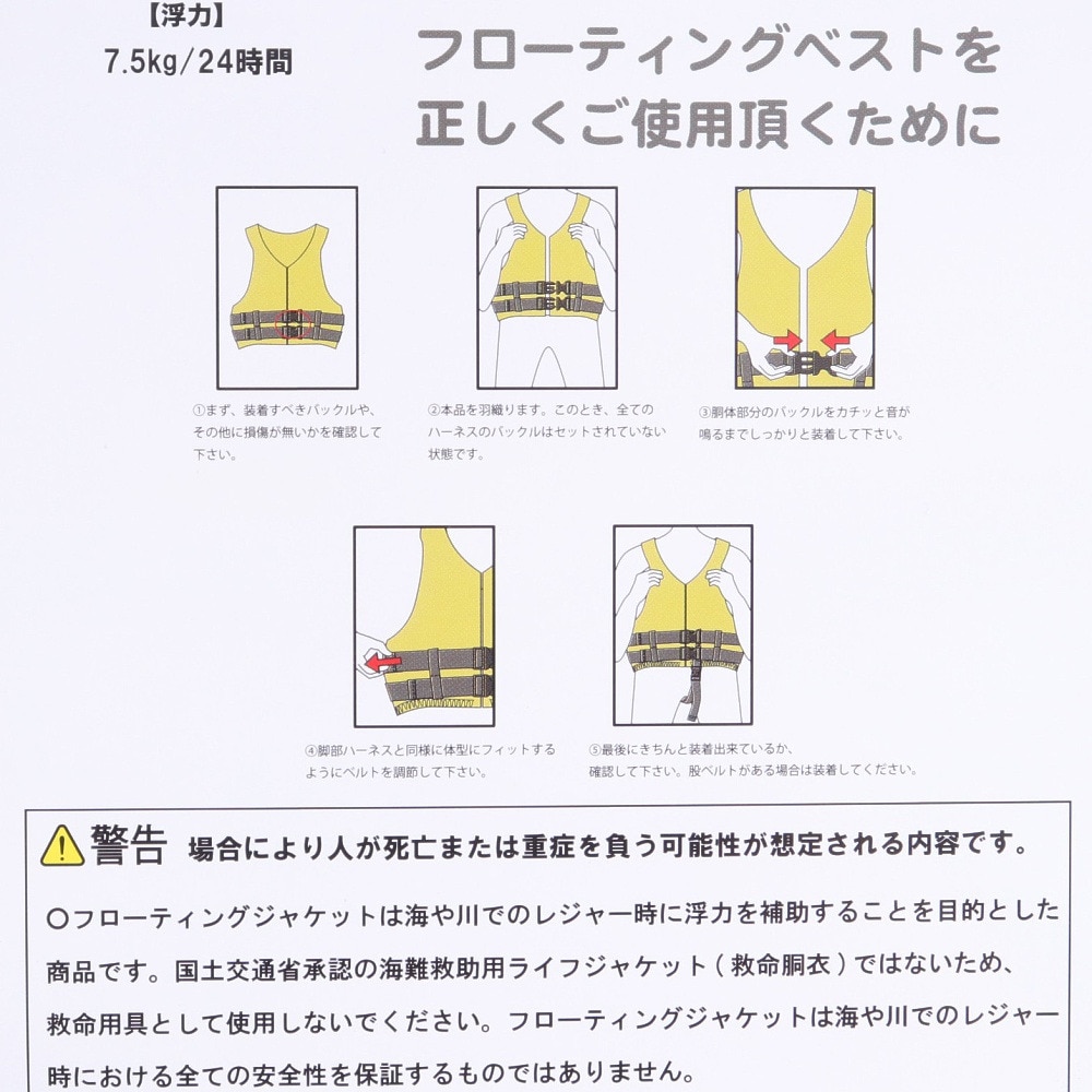 フィラ（FILA）（キッズ）ジュニア ライフジャケット フローティングベスト 424810-GY