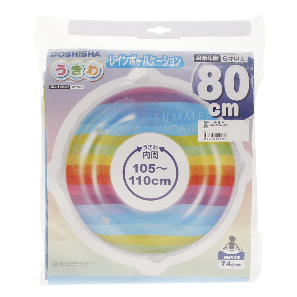 浮き輪 80cm レインボー ドウシシャ スーパースポーツゼビオ