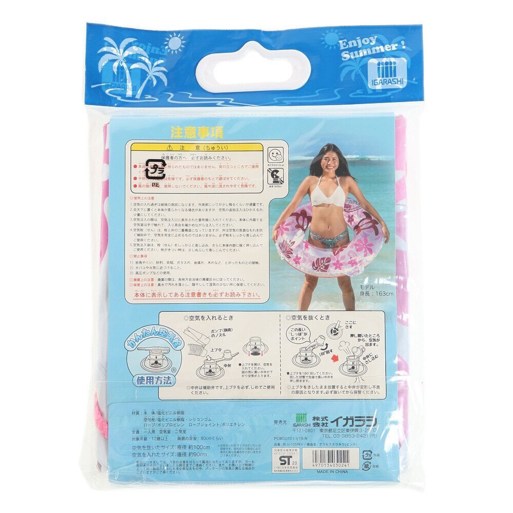 イガラシ（メンズ、レディース）アラモアナ浮き輪 100cm 22-RLV105PKV PK マリン、ウィンタースポーツ用品はヴィクトリア
