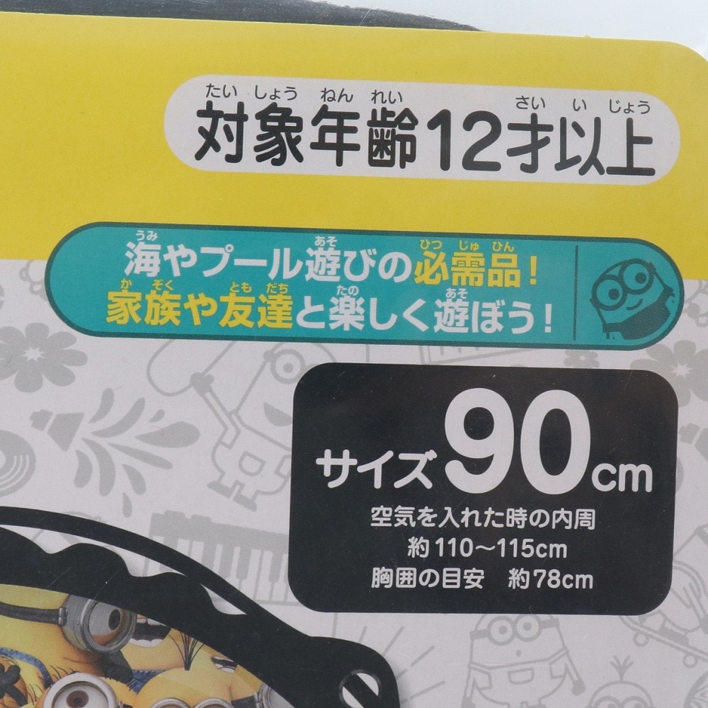 尾上萬（メンズ、レディース）浮き輪 うきわ 大人 子供 ミニオン 90cm 海水浴 プール