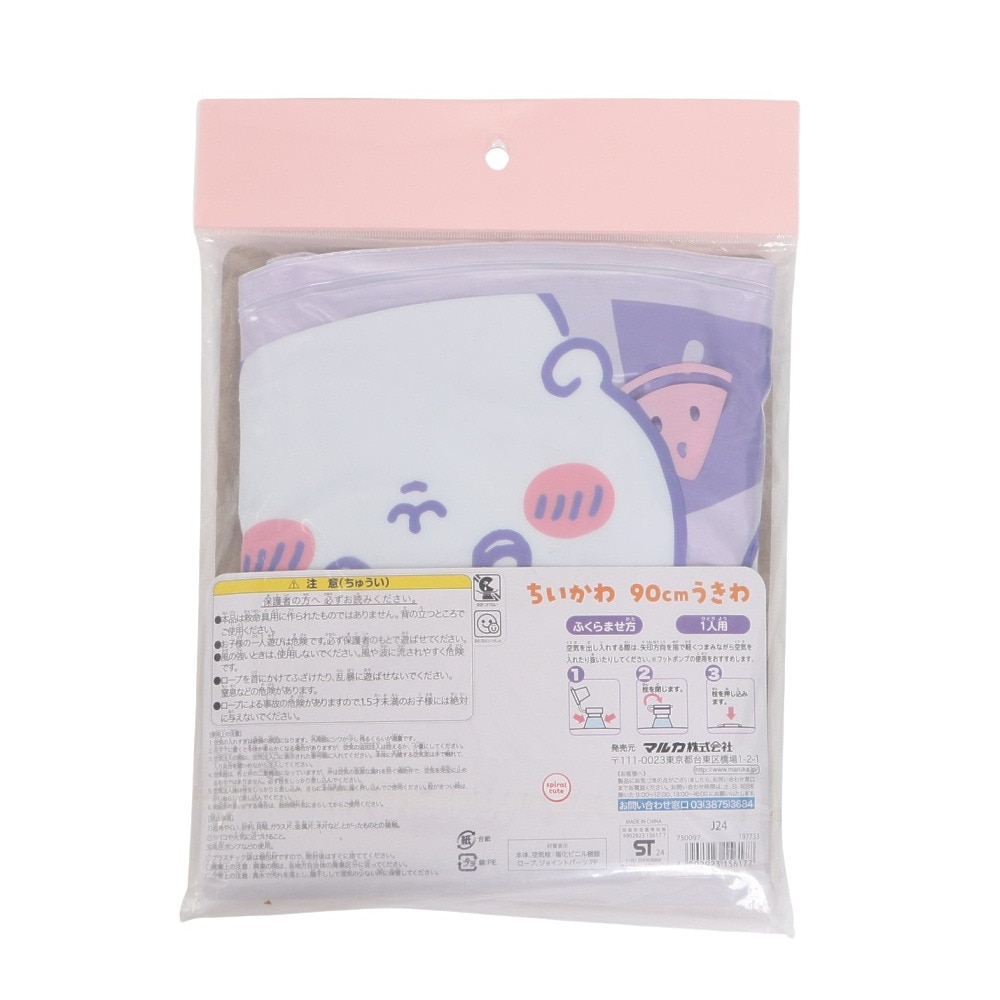 マルカ（メンズ、レディース、キッズ）ちいかわ 90cm うきわ
