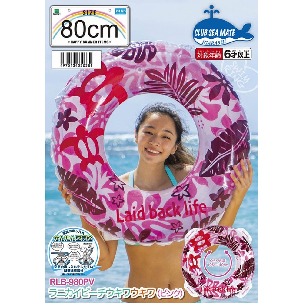イガラシ（メンズ、レディース、キッズ）ラニカイビーチ 浮き輪 80cm ピンク 24KT RLB-980PV