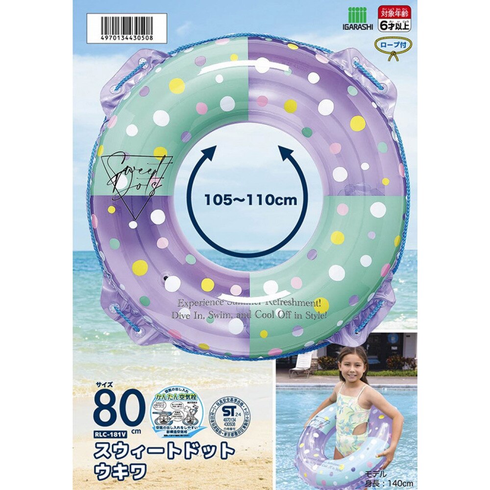イガラシ（メンズ、レディース、キッズ）スウィートドット 浮き輪 80cm 子供 ガールズ 24RLC-181V