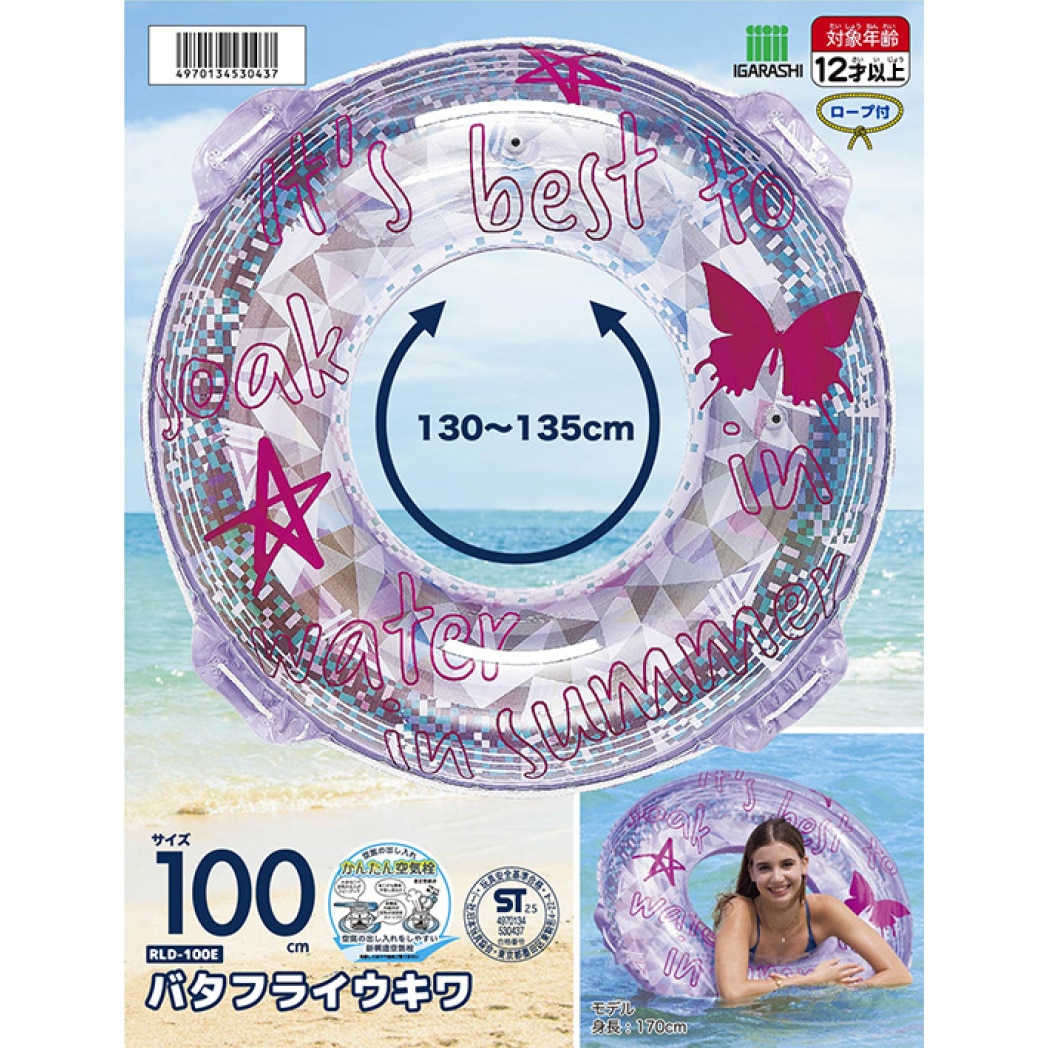 イガラシ（メンズ、レディース）バタフライ 浮き輪 100cm 25RLD-100E