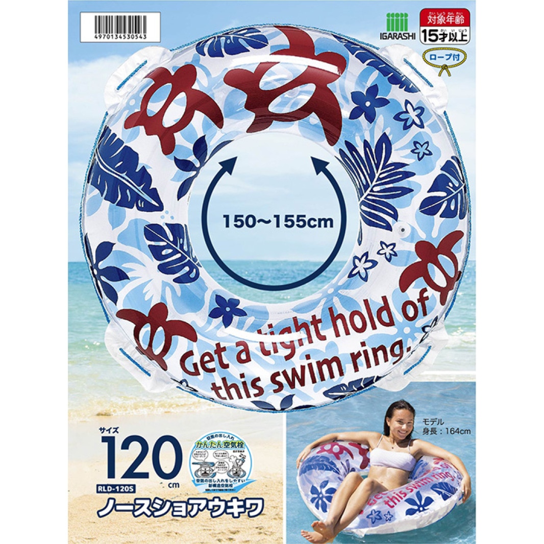 イガラシ（メンズ、レディース）ノースショア 浮き輪 120cm 25RLD-120S