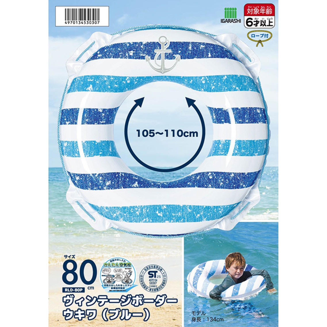 イガラシ（メンズ、レディース）ヴィンテージボーダー 浮き輪 80cm 25RLD-80P BL