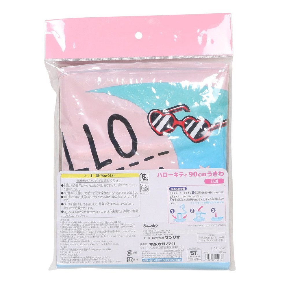 ハローキティ（HELLOKITTY）（レディース、キッズ）ハローキティ 浮き