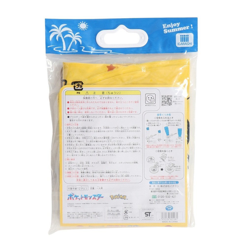 イガラシ（IGARASHI）（キッズ）ポケットモンスター うきわ 90cm AHE-90P