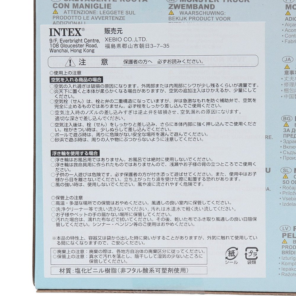 インテックス（INTEX）（キッズ）浮き輪 モンスタートラックチューブ