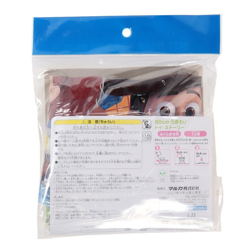 トイ ストーリー トイ ストーリー キッズ トイストーリー うきわ 60cm 1902 マリン ウィンタースポーツ用品はヴィクトリア