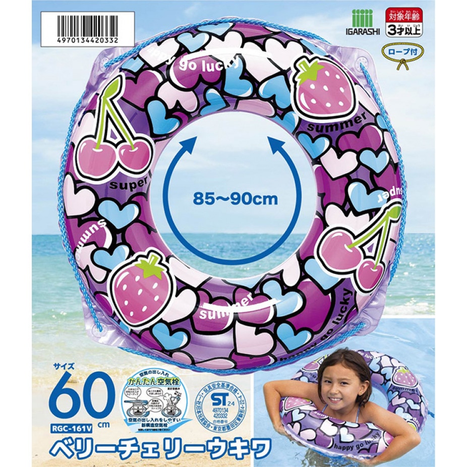 イガラシ（キッズ）キッズ 子供用 ベリーチェリー 浮き輪 60cm 24RGC-161V