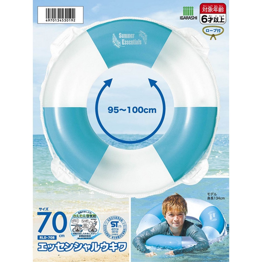 イガラシ（キッズ）ジュニア エッセンシャルうきわ 70cm 25RLD-70B