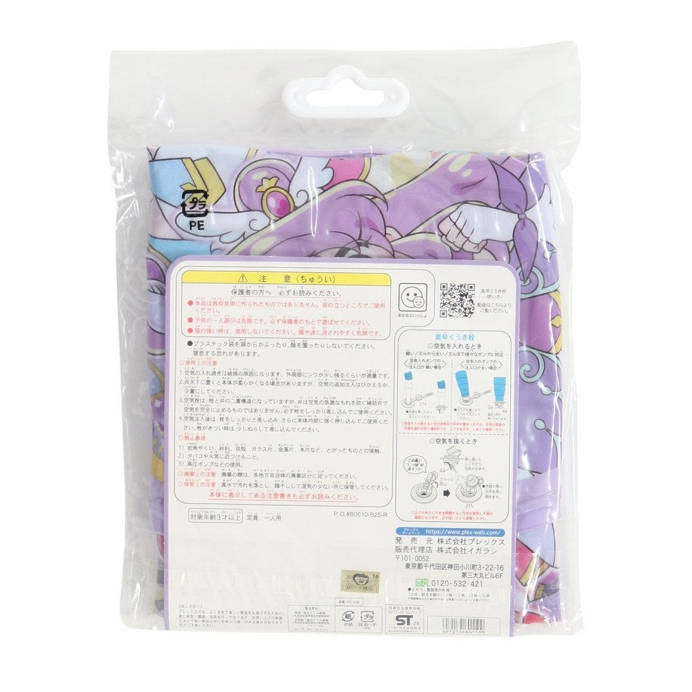イガラシ（IGARASHI）（キッズ）名探偵プリキュア! うきわ 60cm AFE-60B