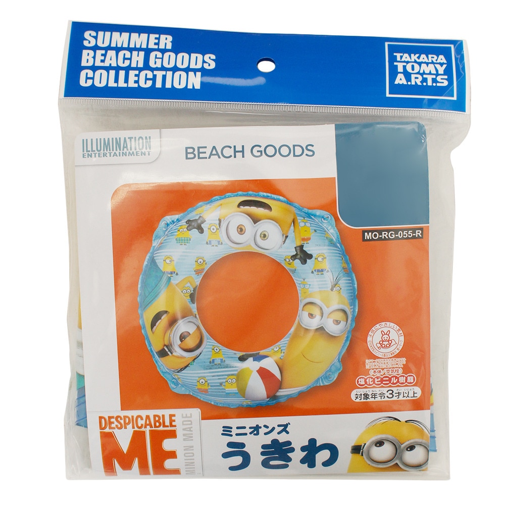  浮き輪 子供 フロート ミニオン55cm 18MORG055R
