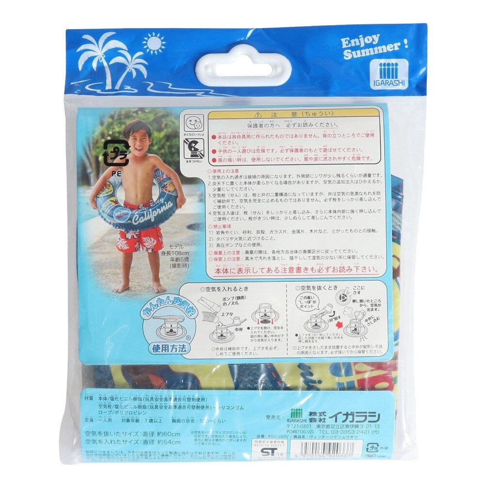 イガラシ（キッズ）キッズ ヴィンテージデニム浮き輪 60cm 22-RGU560V