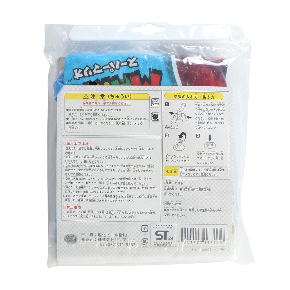 ドウシシャ（DOSHISHA）（キッズ）ジュニア うきわ 60cm スーパーマリオ MBS-1012A-BLE