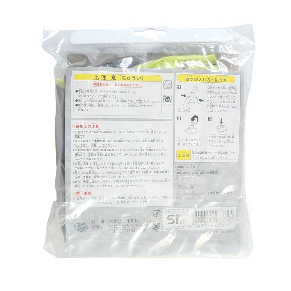 ドウシシャ（DOSHISHA）（キッズ）ジュニア うきわ60cm スプラトゥーン3 SPT-1052-YEL