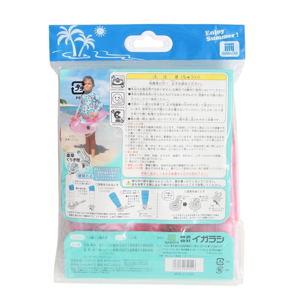 イガラシ（IGARASHI）（キッズ）ベビー うきわ ウーパールーパー RBE-65U