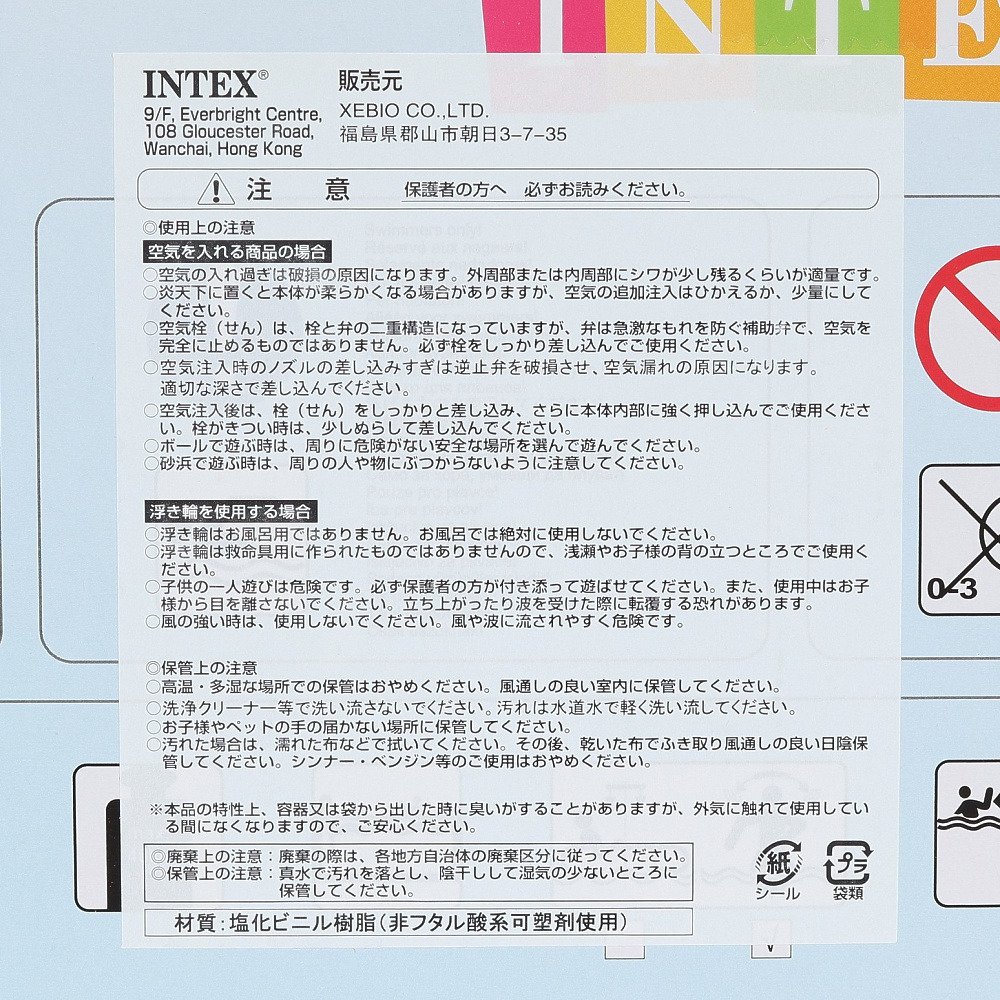 インテックス（INTEX）（キッズ）WHALE RIDE ON フロート 58561 NP26